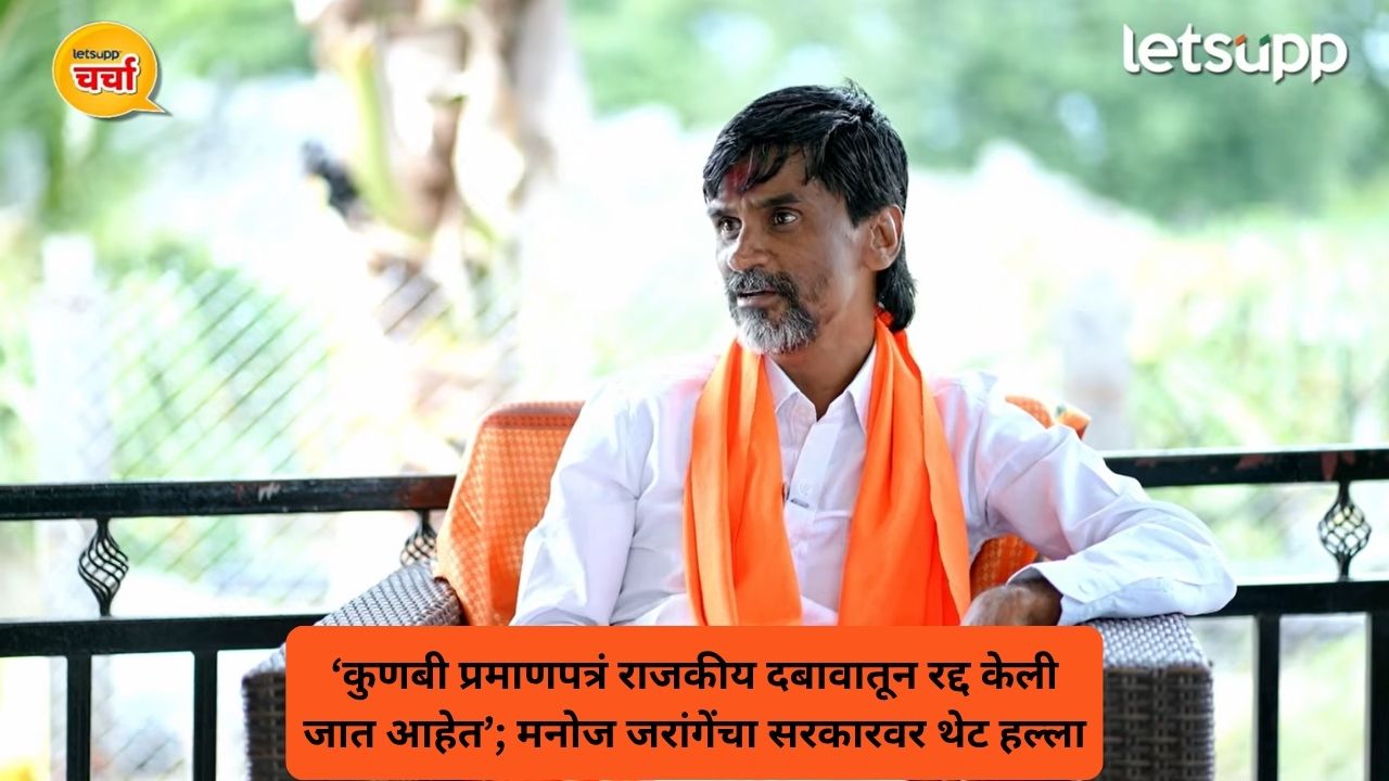 फडणवीस-शिंदेंसह बावनकुळेंवर जरांगेंचा निशाणा; ‘मराठा-ओबीसींमध्ये जाणीवपूर्वक दुही निर्माण केली जाते’ Untitled Design 2026 08 23T202707.794
