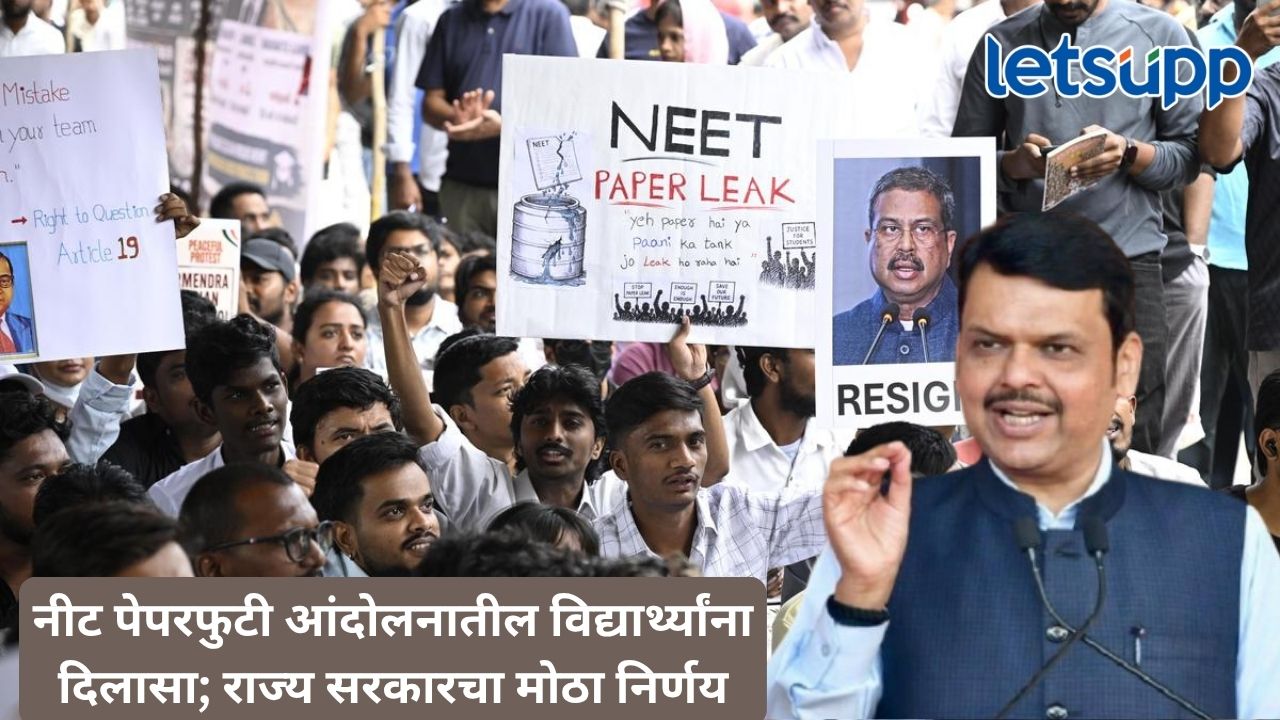 नीट विद्यार्थी आंदोलकांना मोठा दिलासा! आंदोलनांतील गुन्हे मागे घेण्याची मुदत 31 मार्च 2027 पर्यंत वाढली Untitled Design (44)