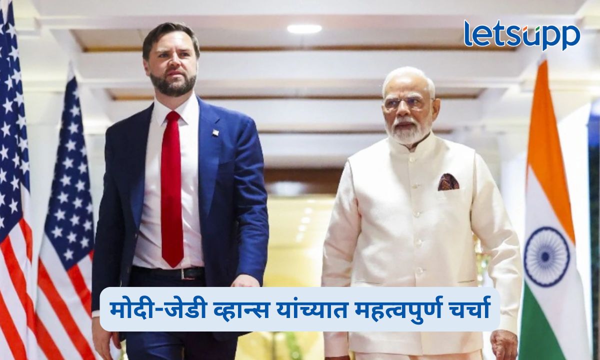 PM Modi JD Vance Phone Call