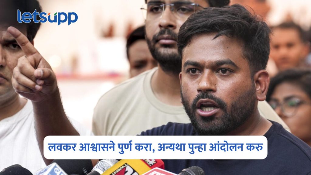 Abhijeet Dipake: सरकारकडून दिलेले आश्वासन पाळण्यात विलंब; अभिजीत दिपके विद्यार्थ्यांसह पुन्हा मैदानात उतरणार