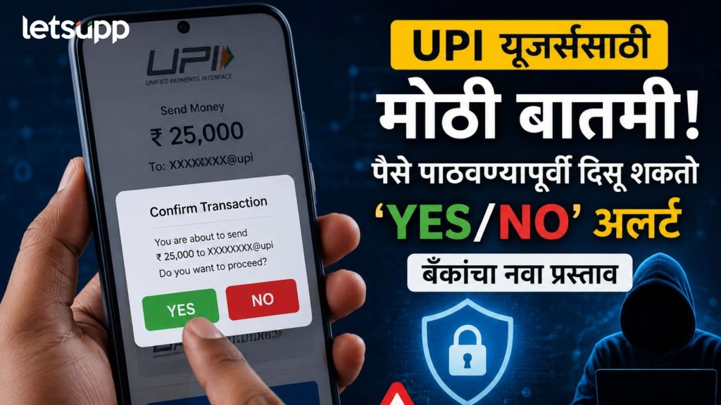UPI Update