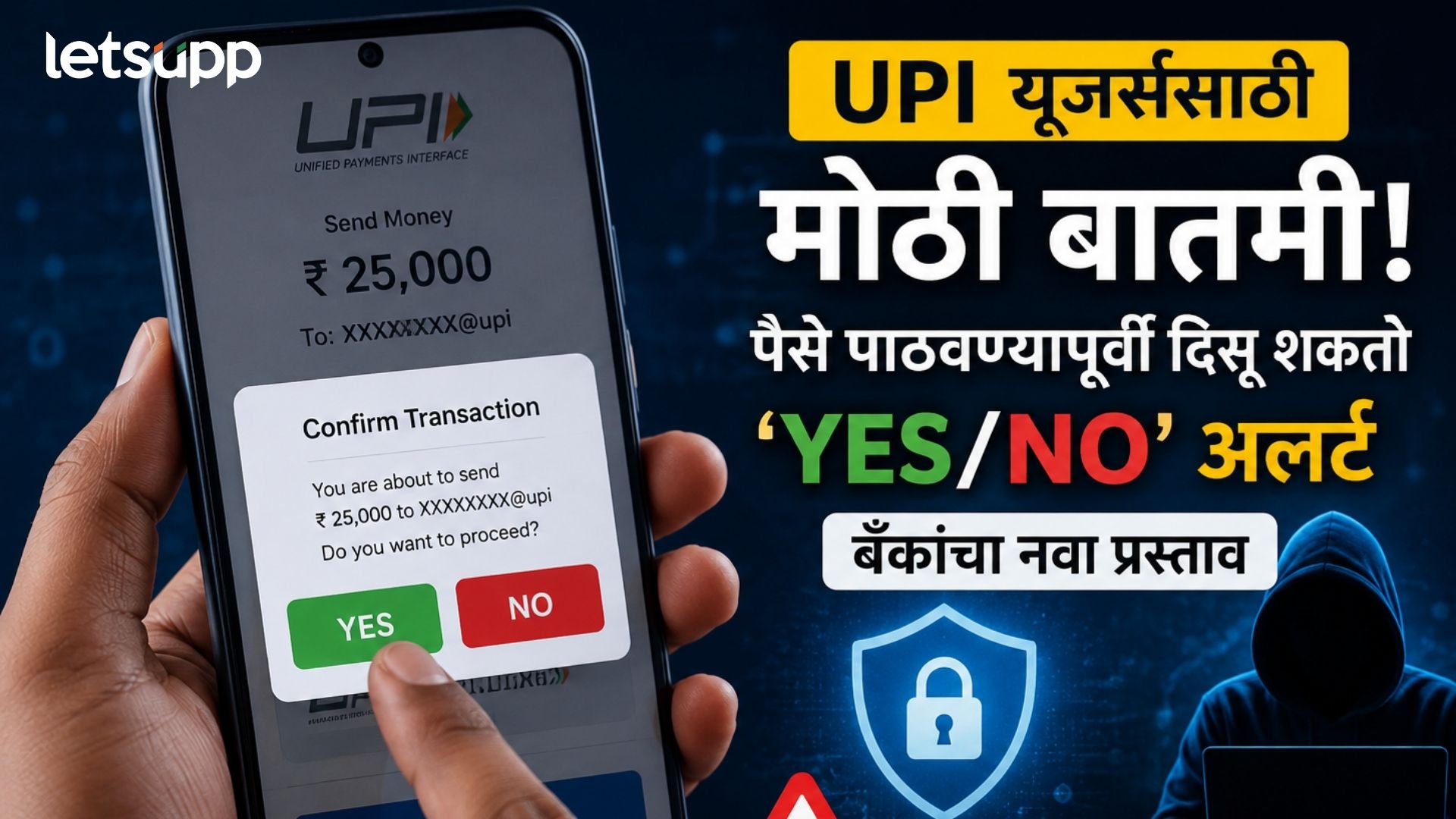 UPI Update