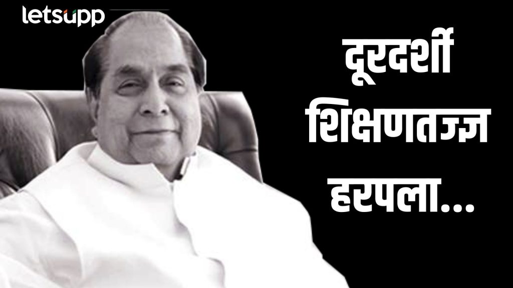 Padmashri D.Y Patil Passes Away At Kolhapur