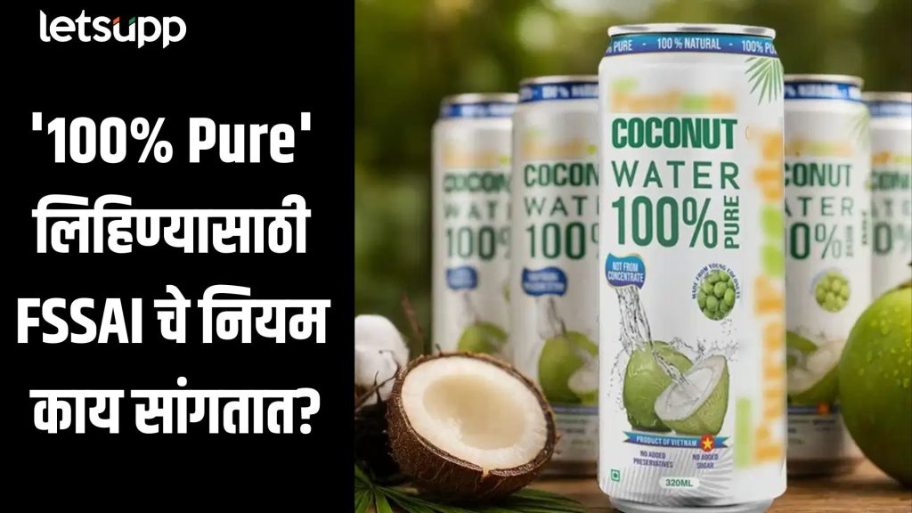 FSSAI Guidelines For 100 Percent Purity