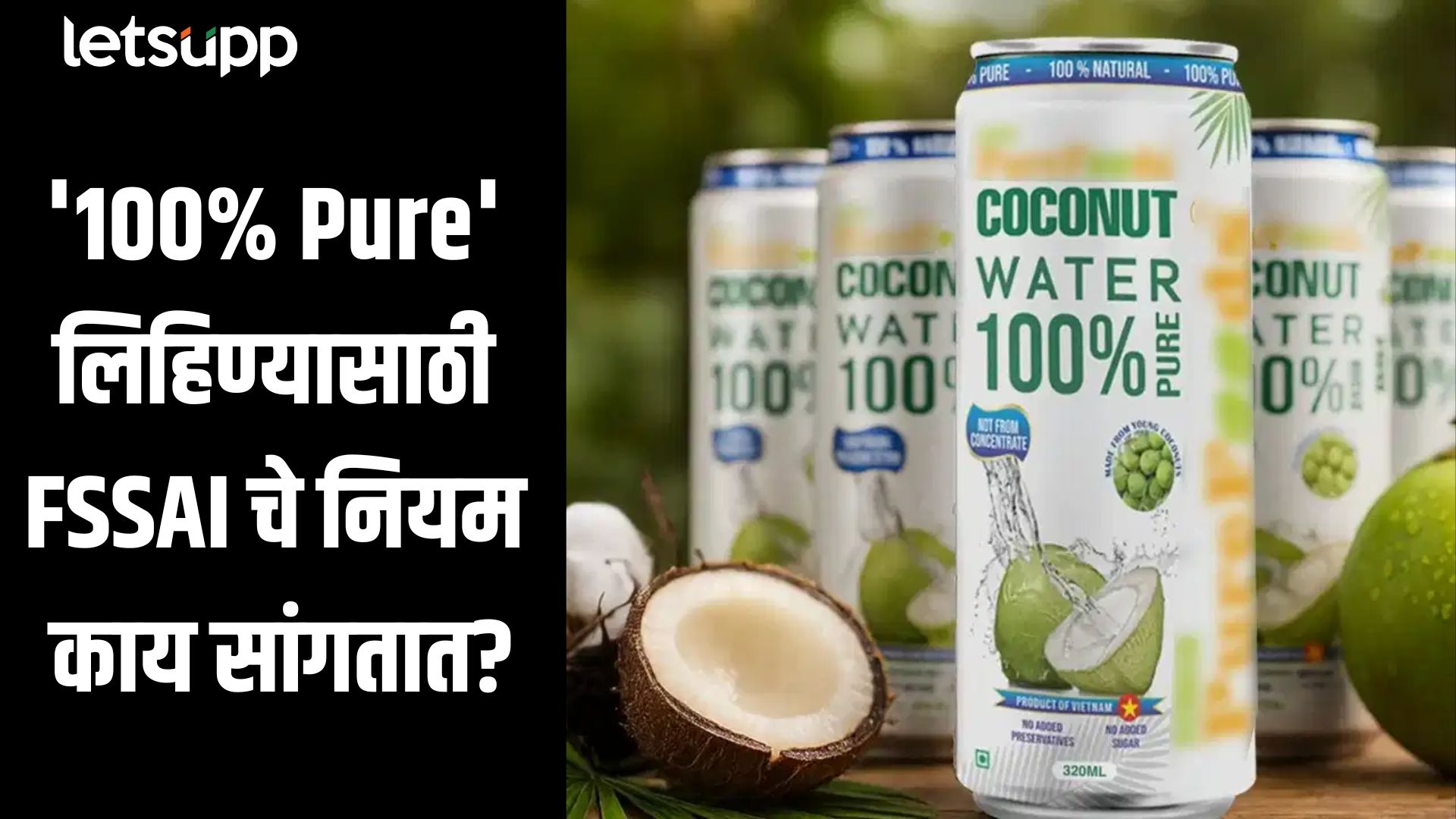 FSSAI Guidelines For 100 Percent Purity