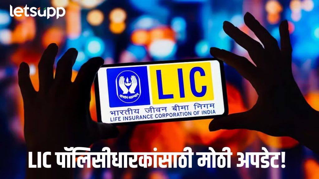 LIC Share Sale Impact