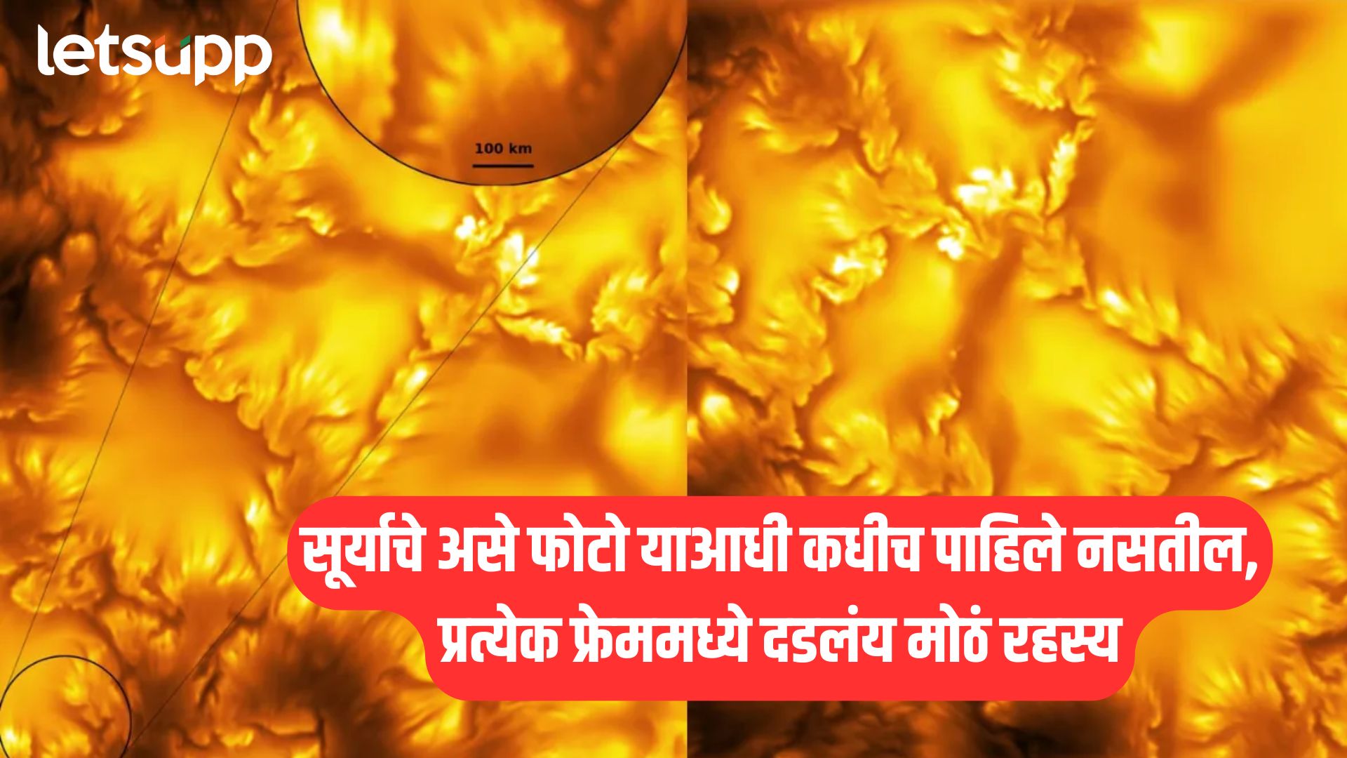 Scientists captured high resolution video of the surface of sun