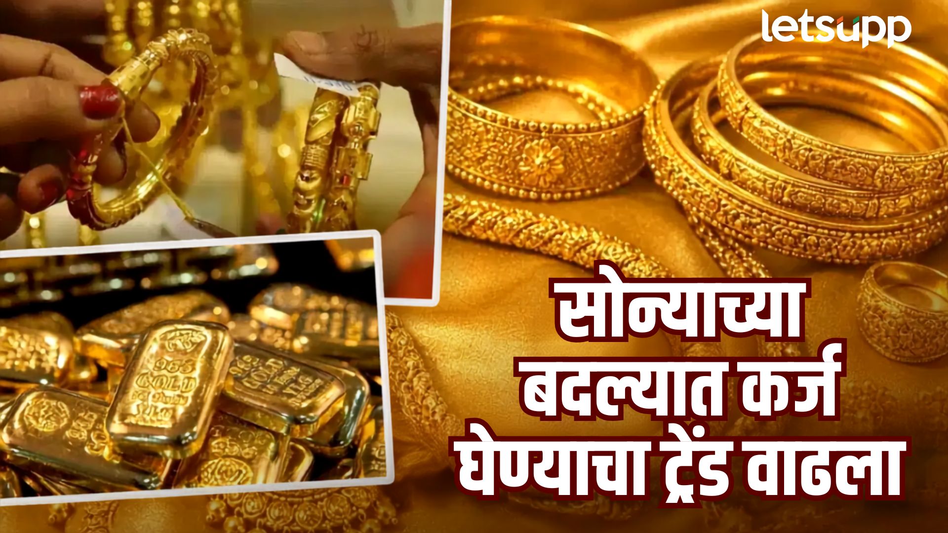 Gold Loan Demand