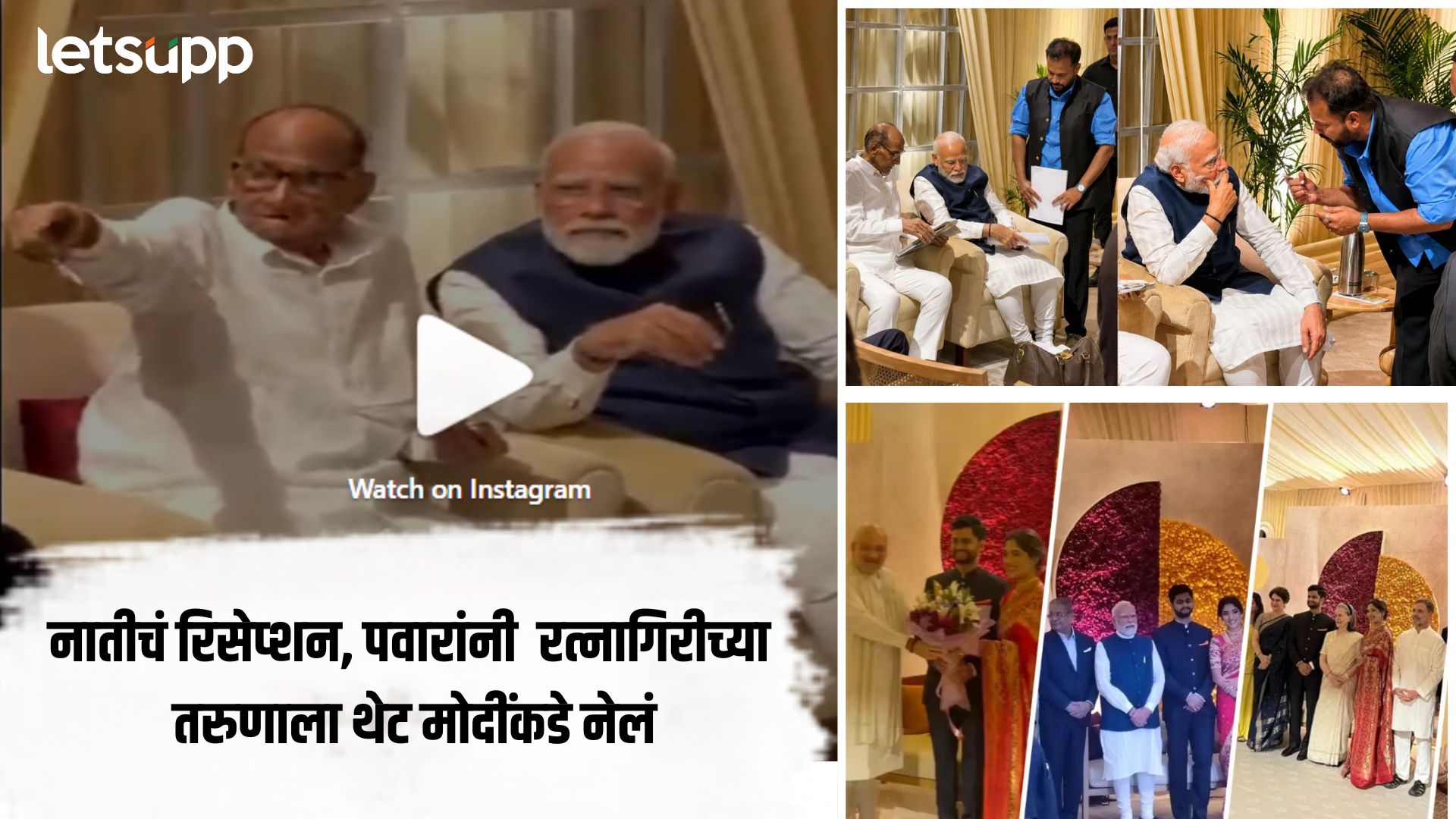 Sharad Pawar Introduce Ratnagiri Young Man In Revati Sule Wedding Reception