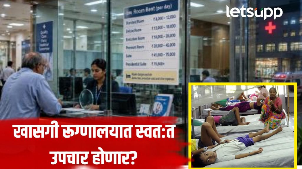 Parliamentary Committee Report On Private Hospital Treatment Bill