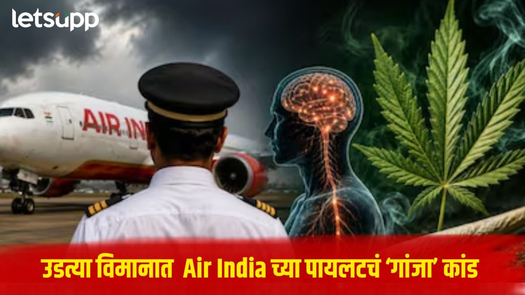 Air India Pilot Drug Test