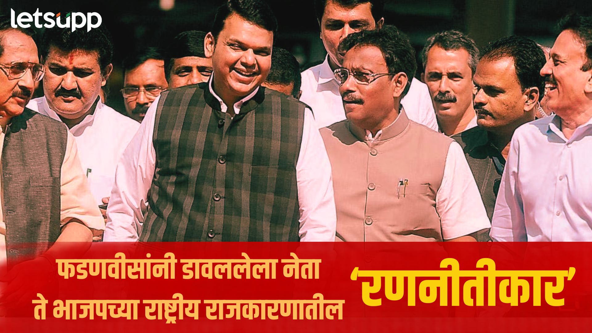 Vinod Tawde BJP National Role