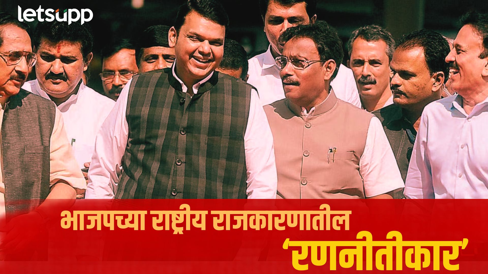 Vinod Tawde BJP National Role