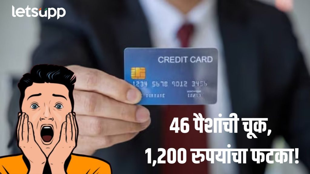 Credit Card Late Fee