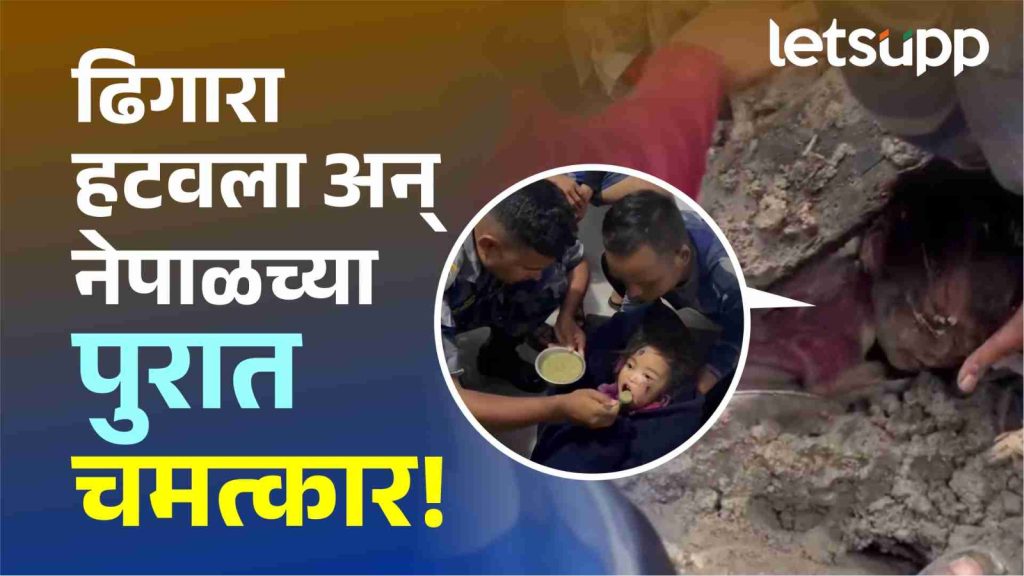 Nepal Flood