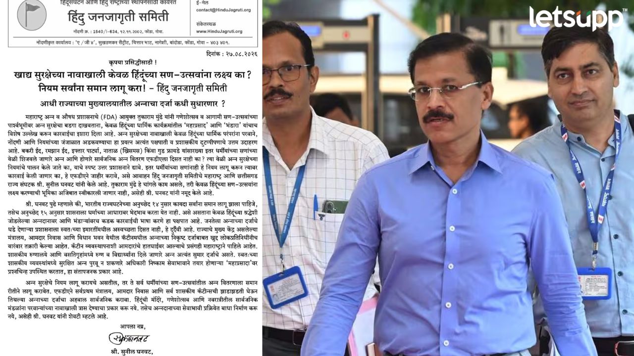 Tukaram Munde