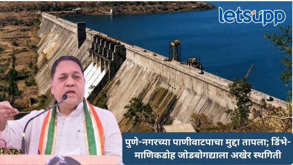 Major Cabinet decision following Walse-Patil's opposition