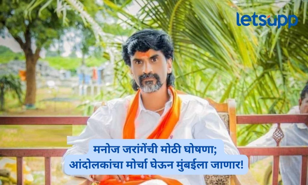 manoj jarange mumbai march
