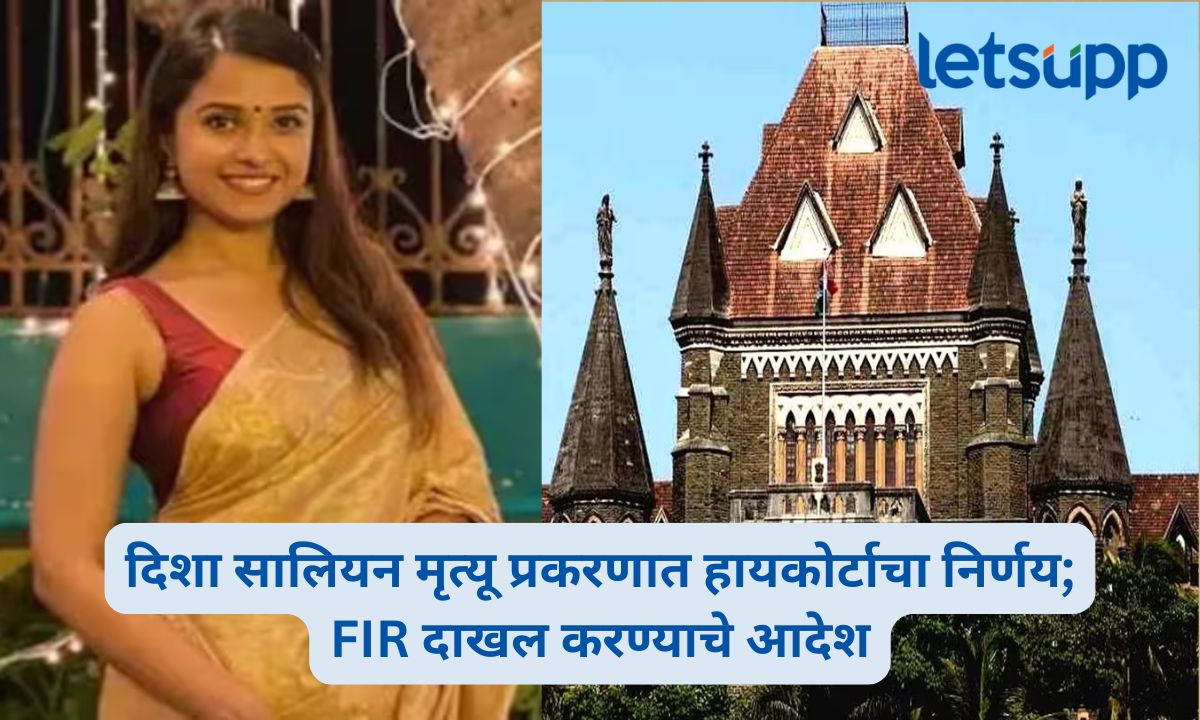 Disha Salian death case
