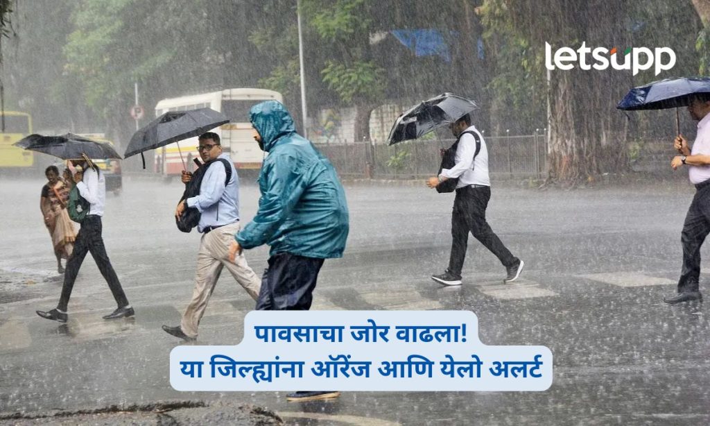 Maharashtra Rain Alert