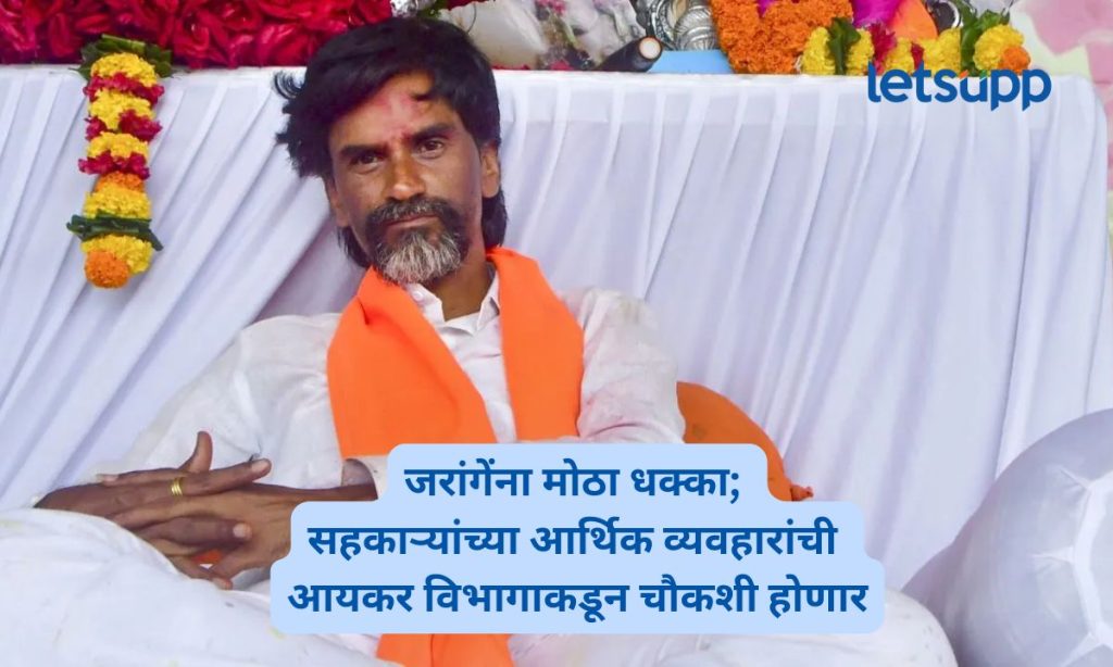 Manoj Jarange Patil Income Tax Inquiry