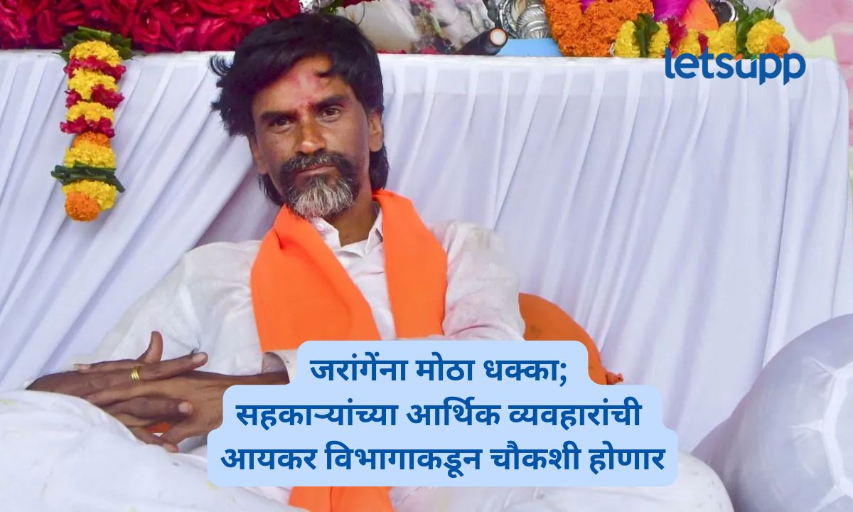 Manoj Jarange Patil Income Tax Inquiry