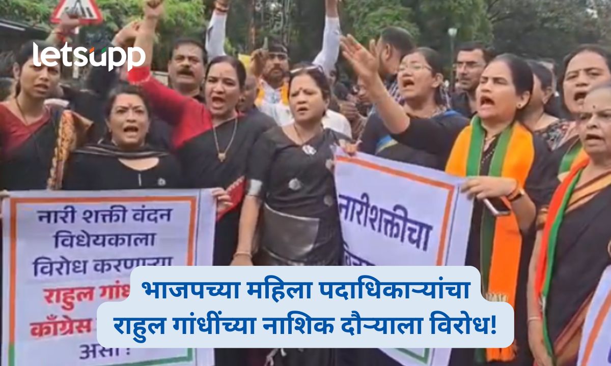 Rahul Gandhi Nashik Tour