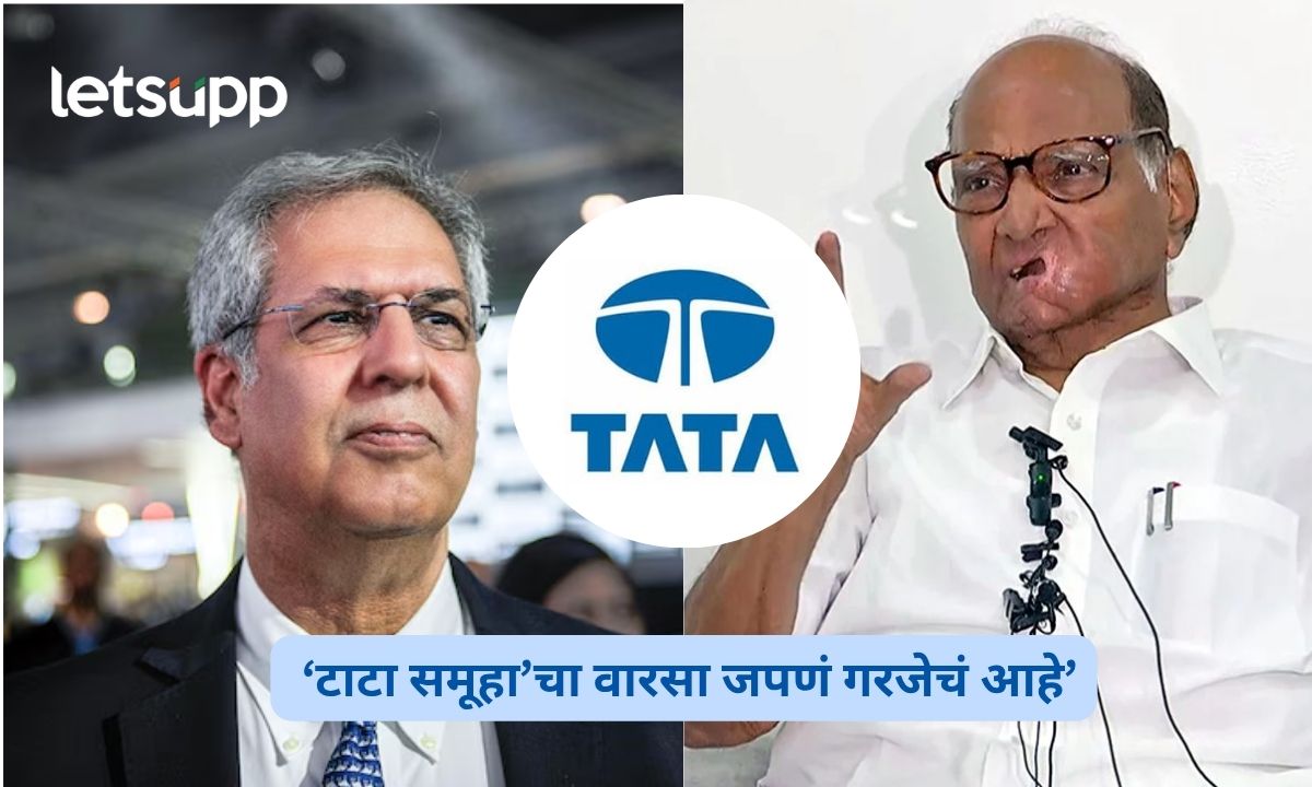 “टाटा समूहाचा वारसा जपणे ही काळाची गरज”; शरद पवारांचा नोएल टाटा यांना पाठिंबा Sharad Pawar On Tata Trusts