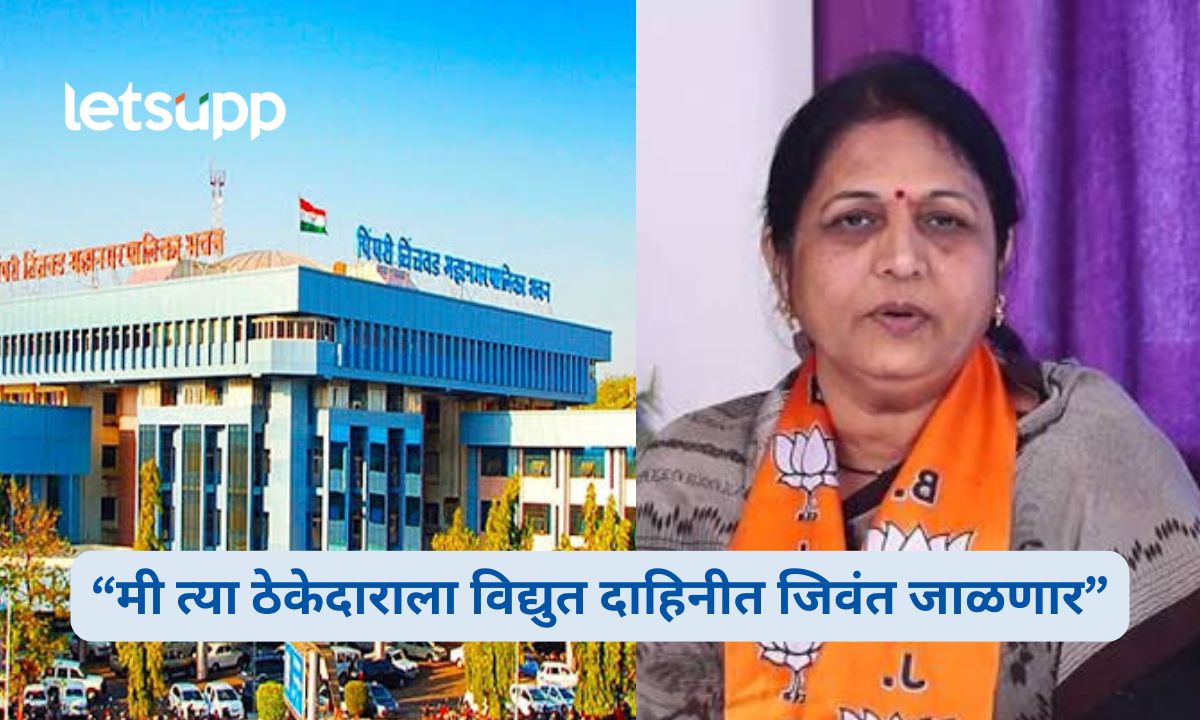 BJP Corporator Shailaja More