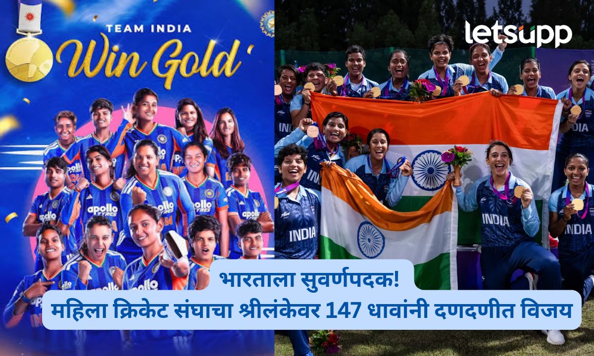 Indian Women Cricket Team