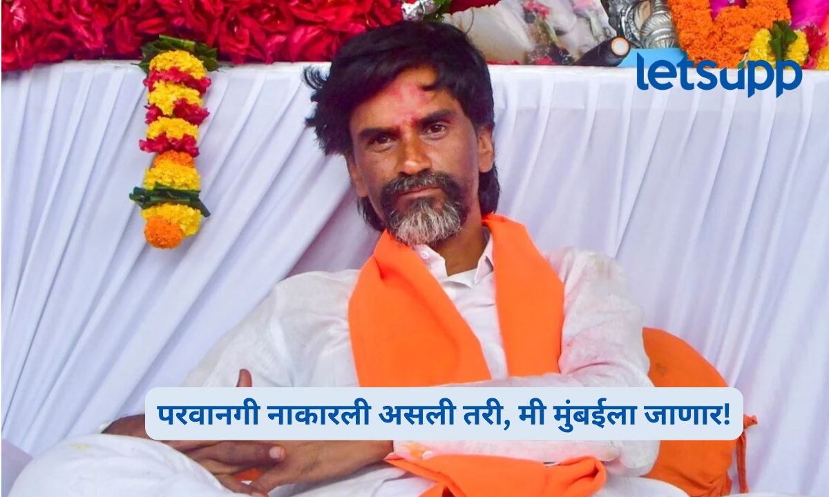 Manoj Jarange Mumbai Agitation