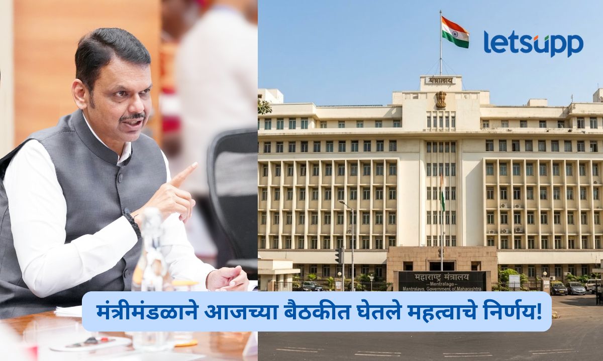 Maharashtra Cabinet Decisions