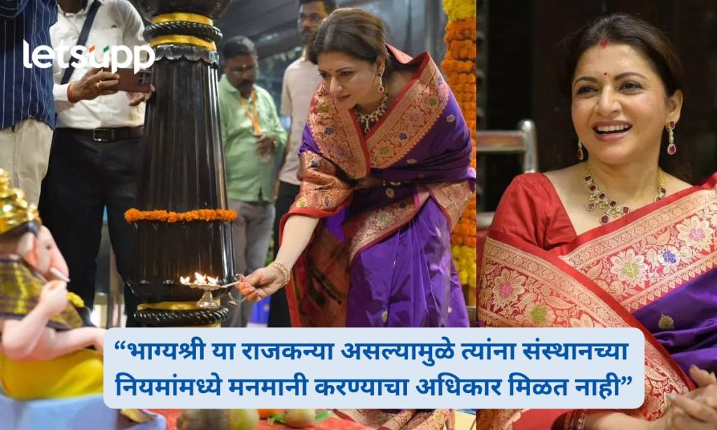 Actor Bhagyashree Ganpati aarti