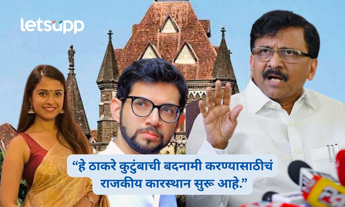 Sanjay Raut on Disha Salian Case