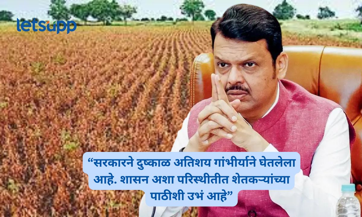 CM Devendra Fadnavis Visits Latur