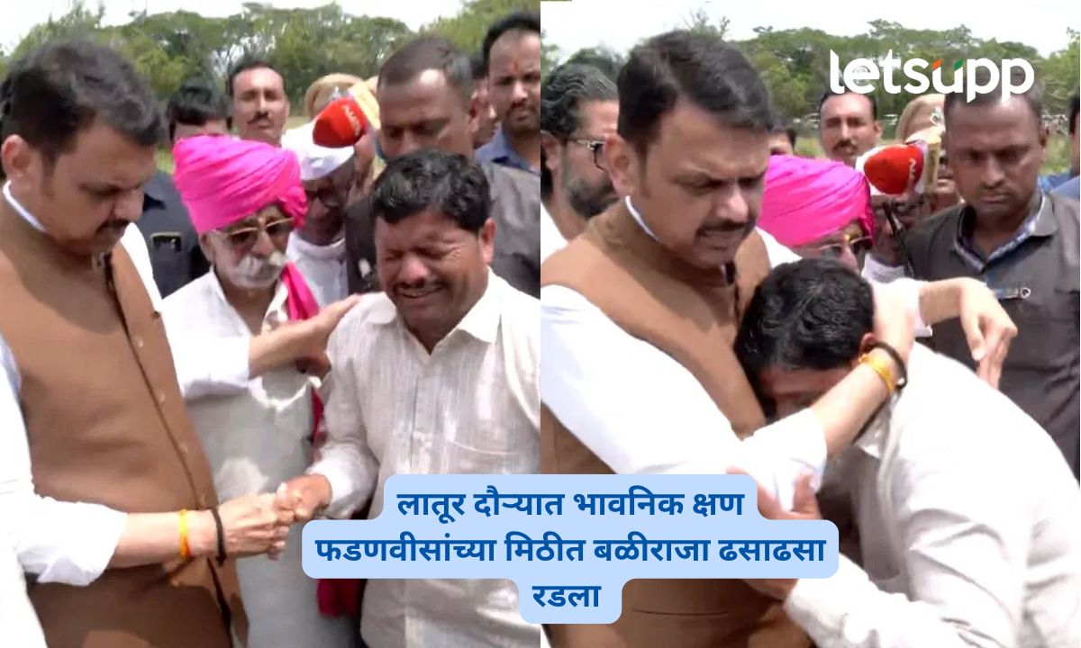 Devendra Fadnavis Latur Visit