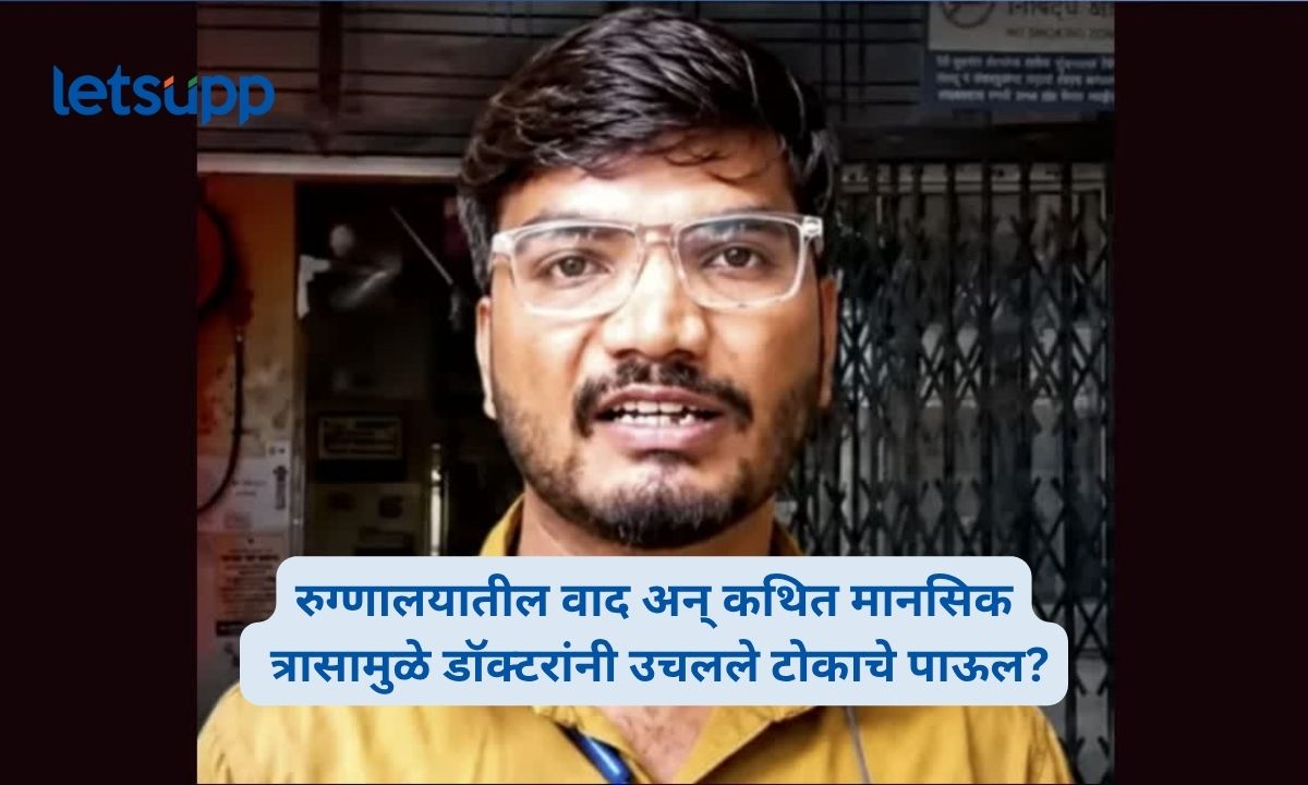 Doctor Rajendra Rupnawar