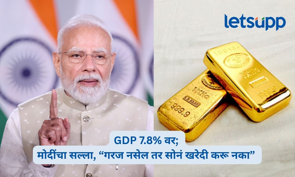 PM Modi Gold