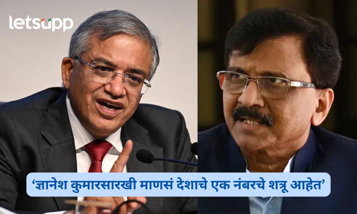‘ज्ञानेश कुमार गृहमंत्र्यांचा छोटा शकिल, राजीनामा द्यावाच लागेल’; संजय राऊतांचे गंभीर आरोप Sanjay Raut on Gyanesh Kumar