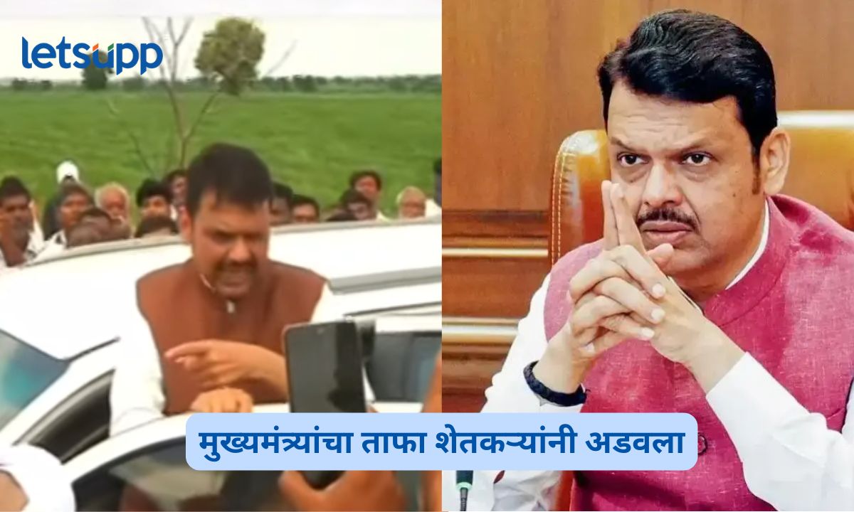 Farmers Attempt to Stop CM Fadnavis’ Convoy