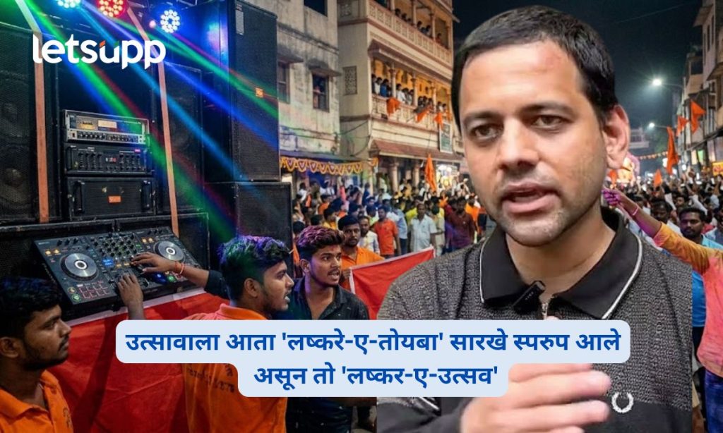 Lashkar-e-Utsav