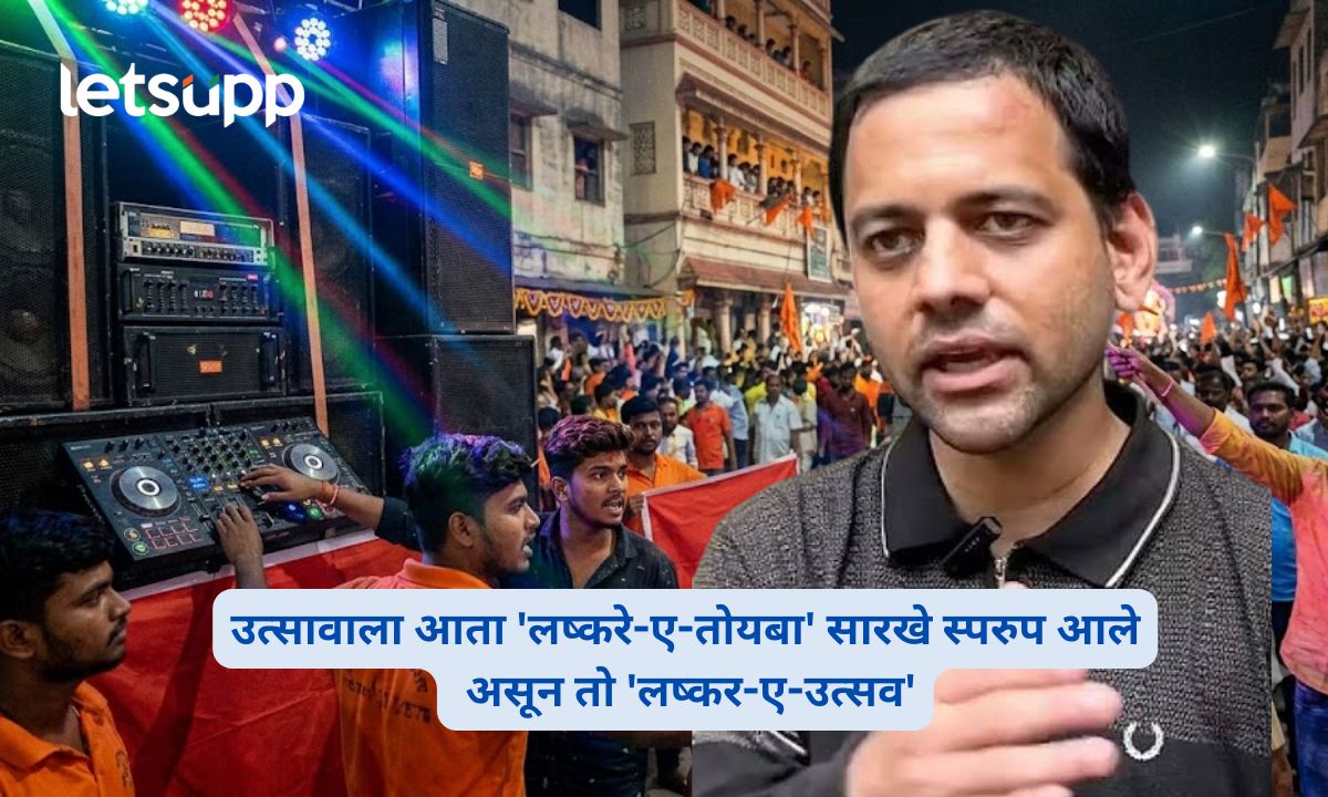Lashkar-e-Utsav