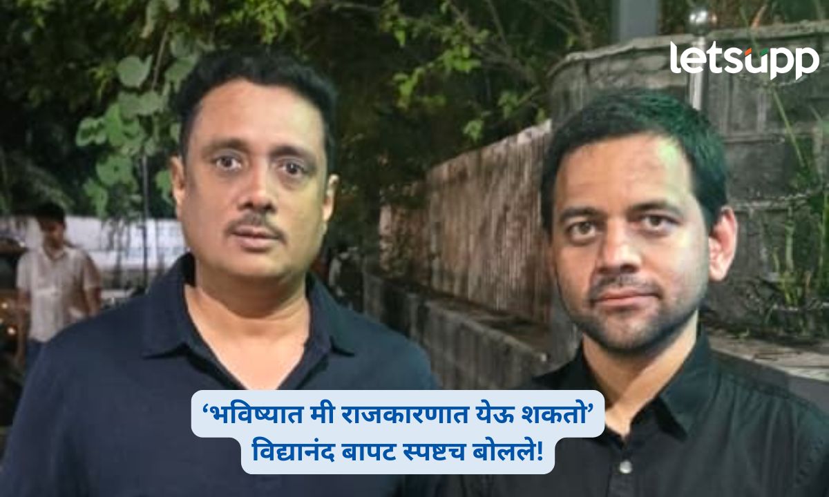 Vidyanand Bapat Political Entry