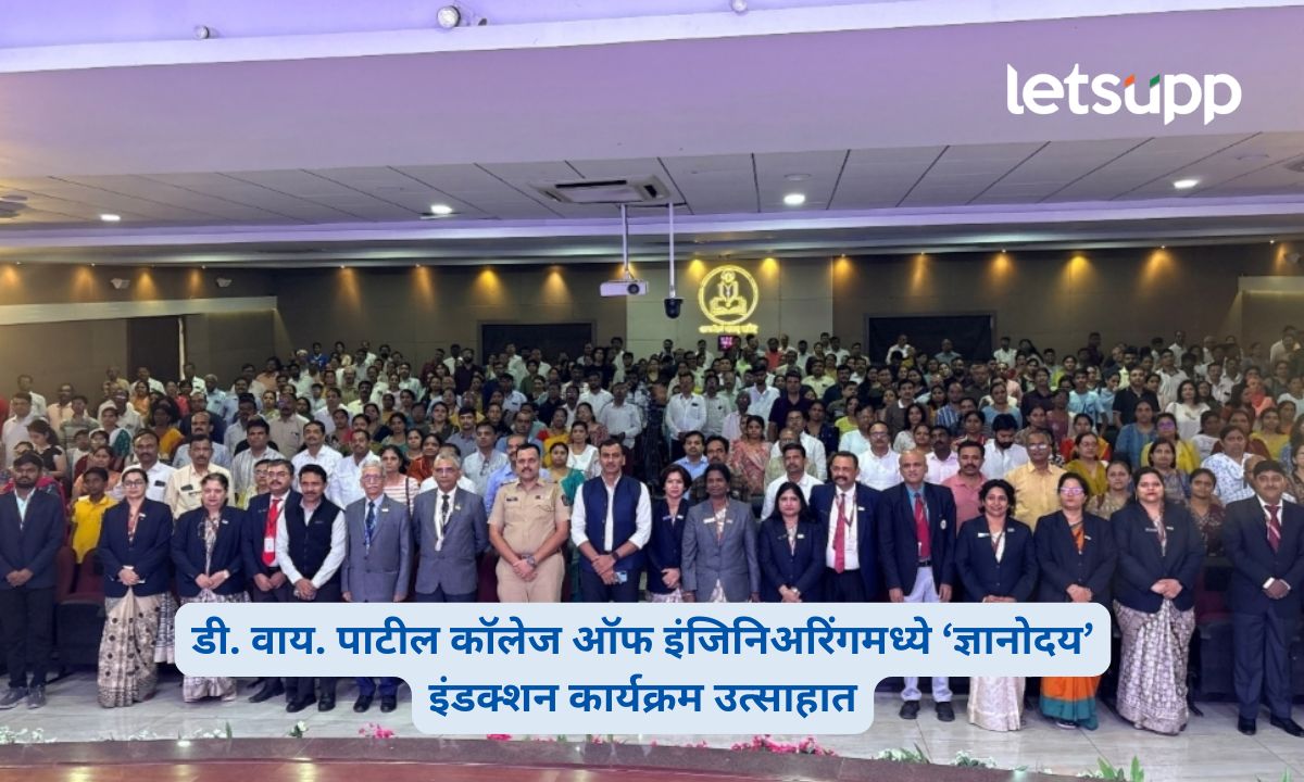 D. Y. Patil College of Engineering Induction Program