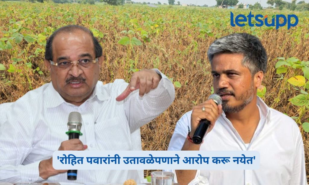 Radhakrishna Vikhe Patil On Rohit Pawar