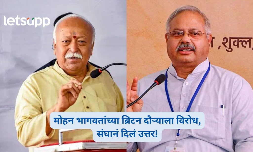 Mohan Bhagwat’s UK Tour