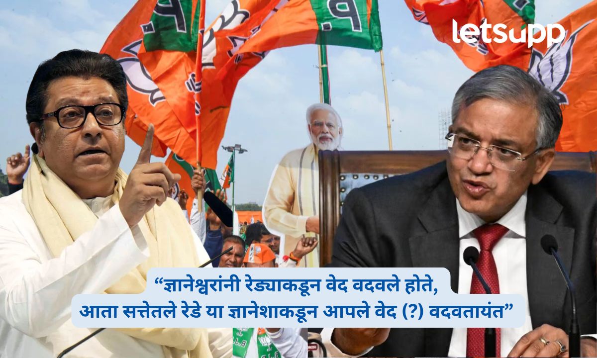 Raj Thackeray On Gyanesh Kumar SIR