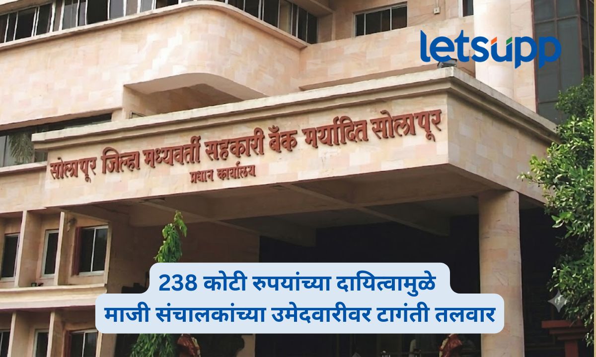 Solapur District Bank Election