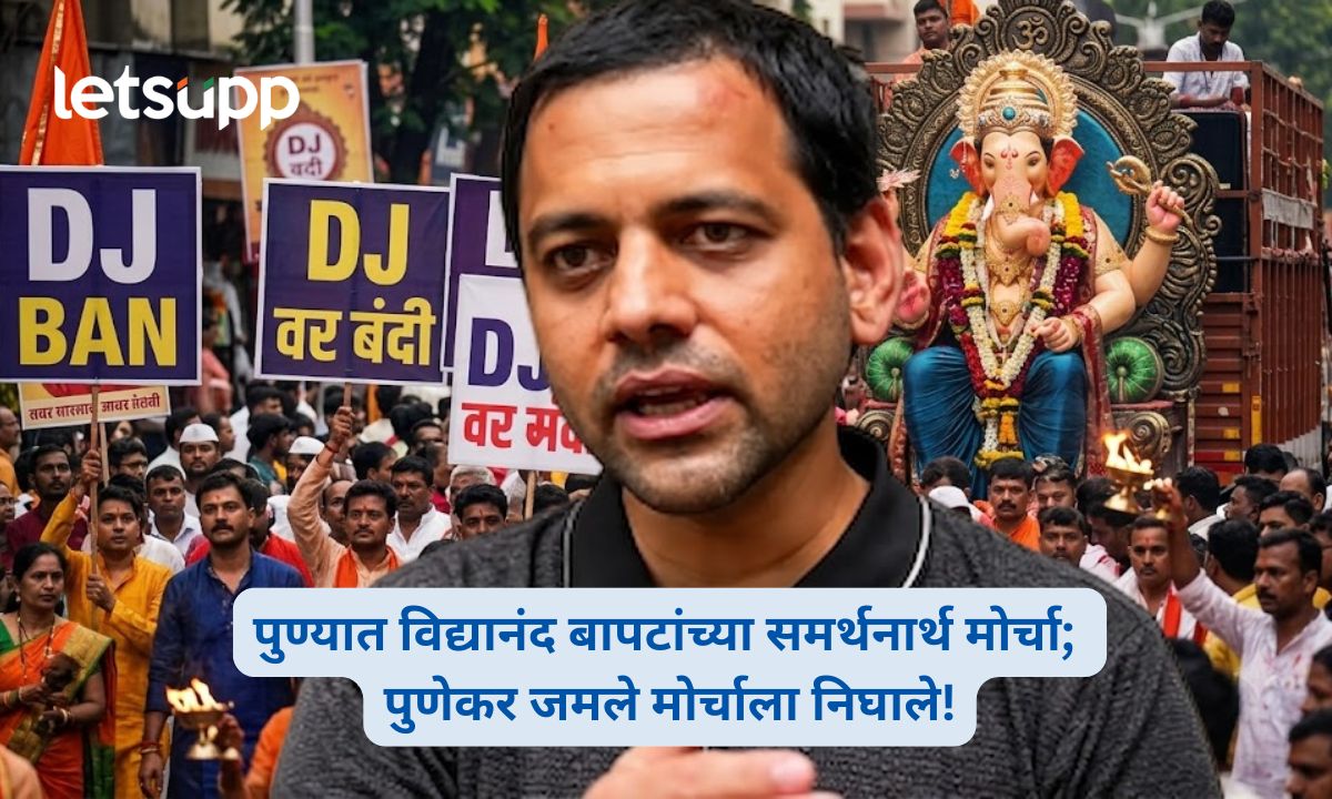 Pune March in Support of Vidyanand Bapat Over DJ Ban