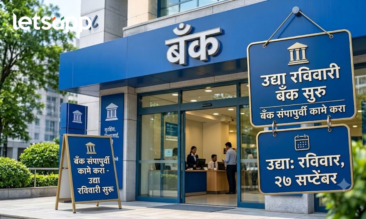 Sunday Bank Opening Ahead of Three-Day Bank Strike